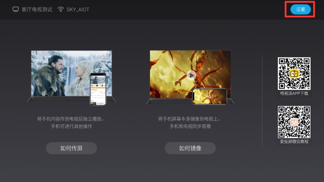 投屏方法详解，拆解步骤，视频演示，讲到你会用为止