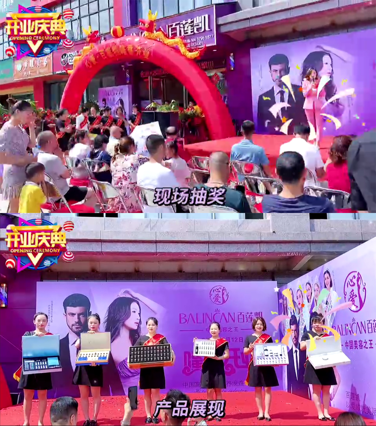 百莲凯江西加盟店盛大开业，高科技美容引爆开业创收