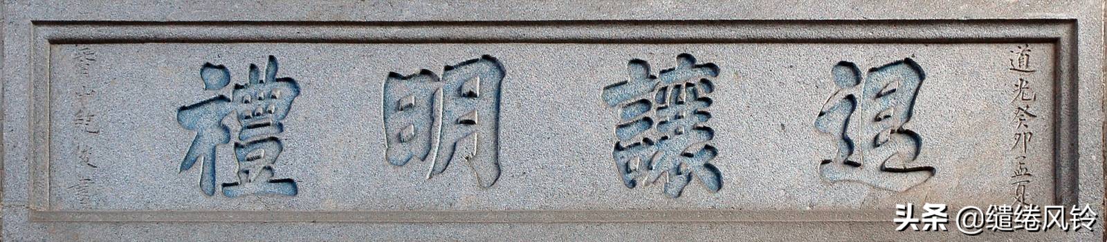 书法冠场——香山著名书法家鲍俊“宗祠”、“庙宇”书法集锦