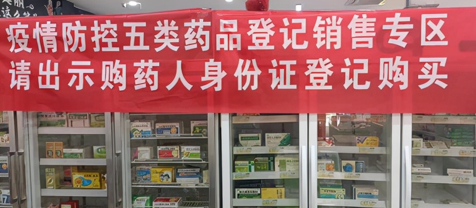筑牢“哨点”监测防线 赤壁市强化零售药店疫情防控监管