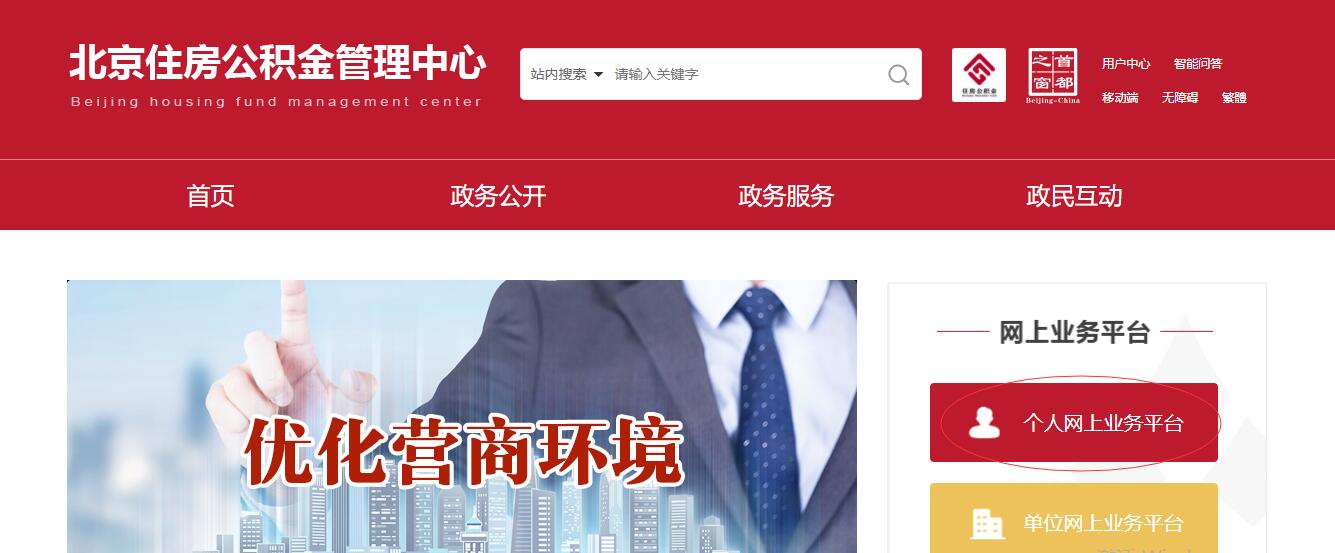 外地人北京公积金提取,外地人北京公积金提取的条件