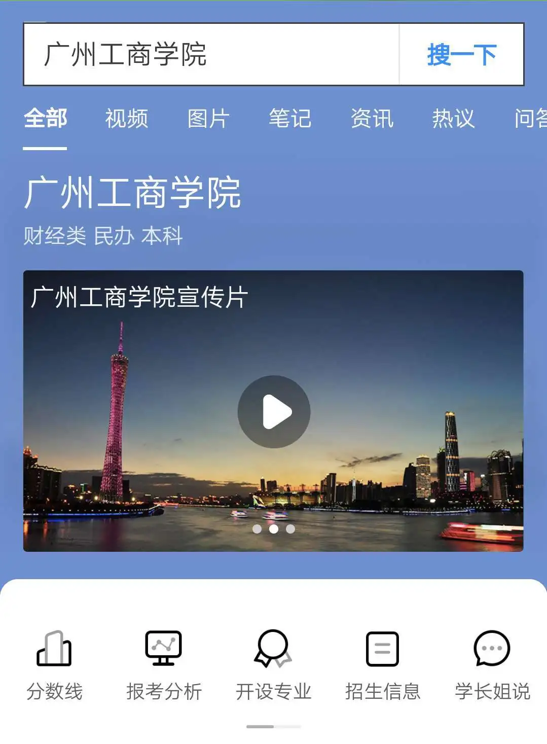 广州工商学院官方招生咨询渠道（补充版）
