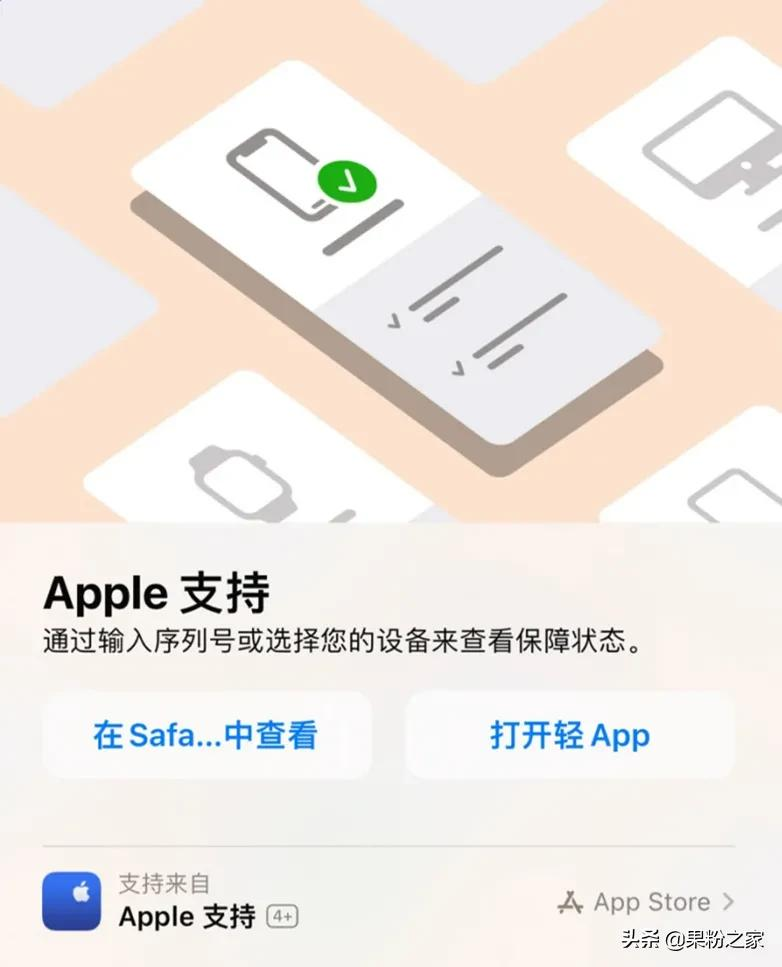 如何快速查询 iPhone 保修期限？