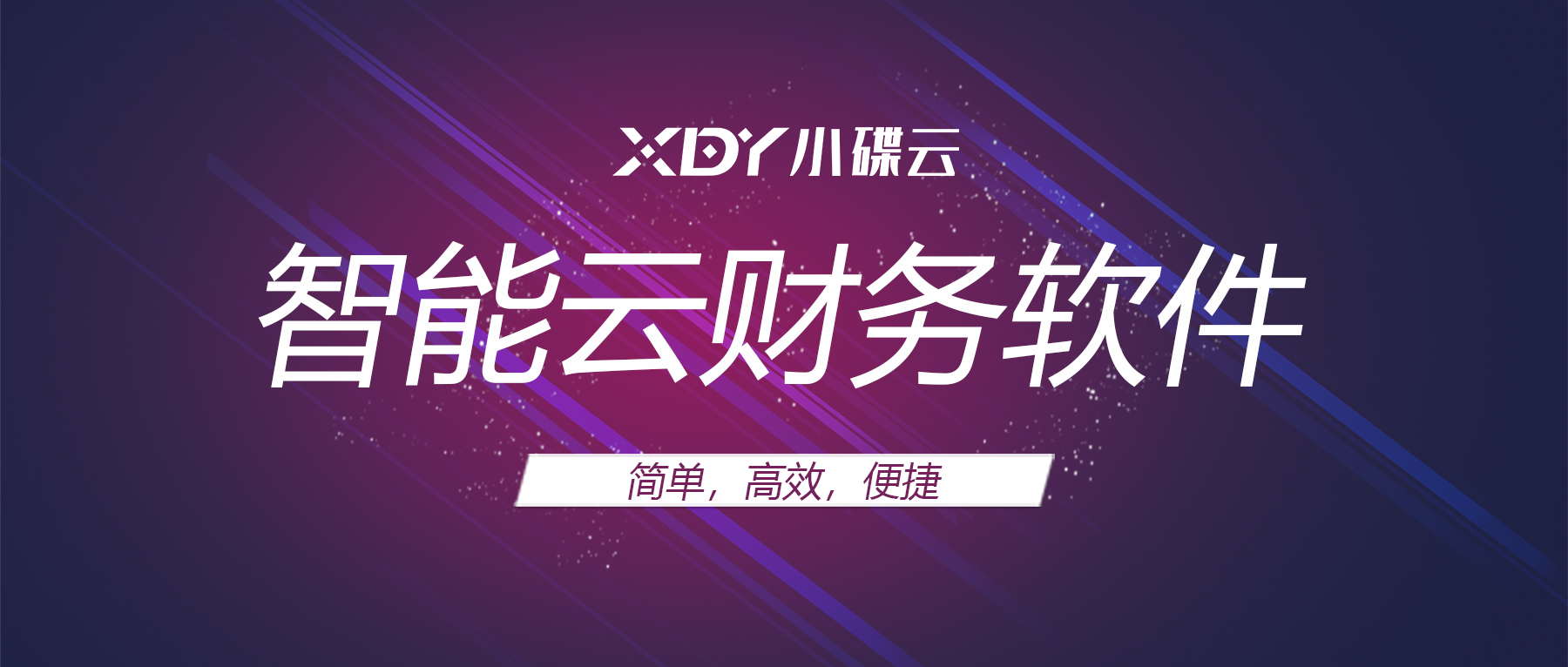 财务办公软件有哪些？电算化会计软件有哪些？