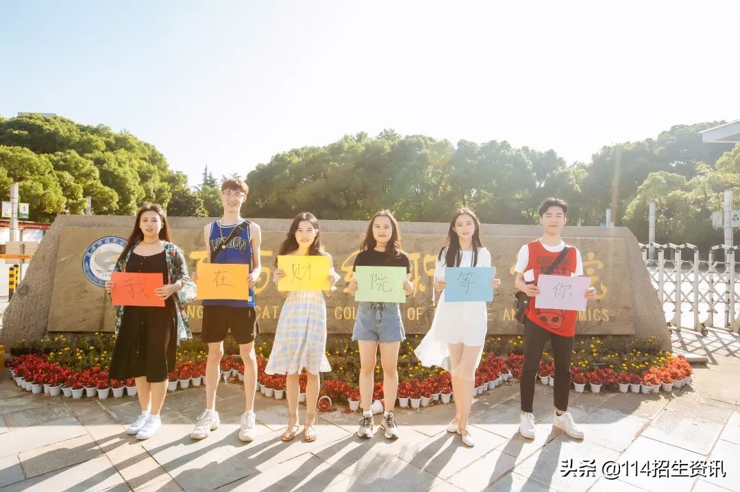 江西财经职业学院与江西财大、华东交通大学开展联合培养专升本