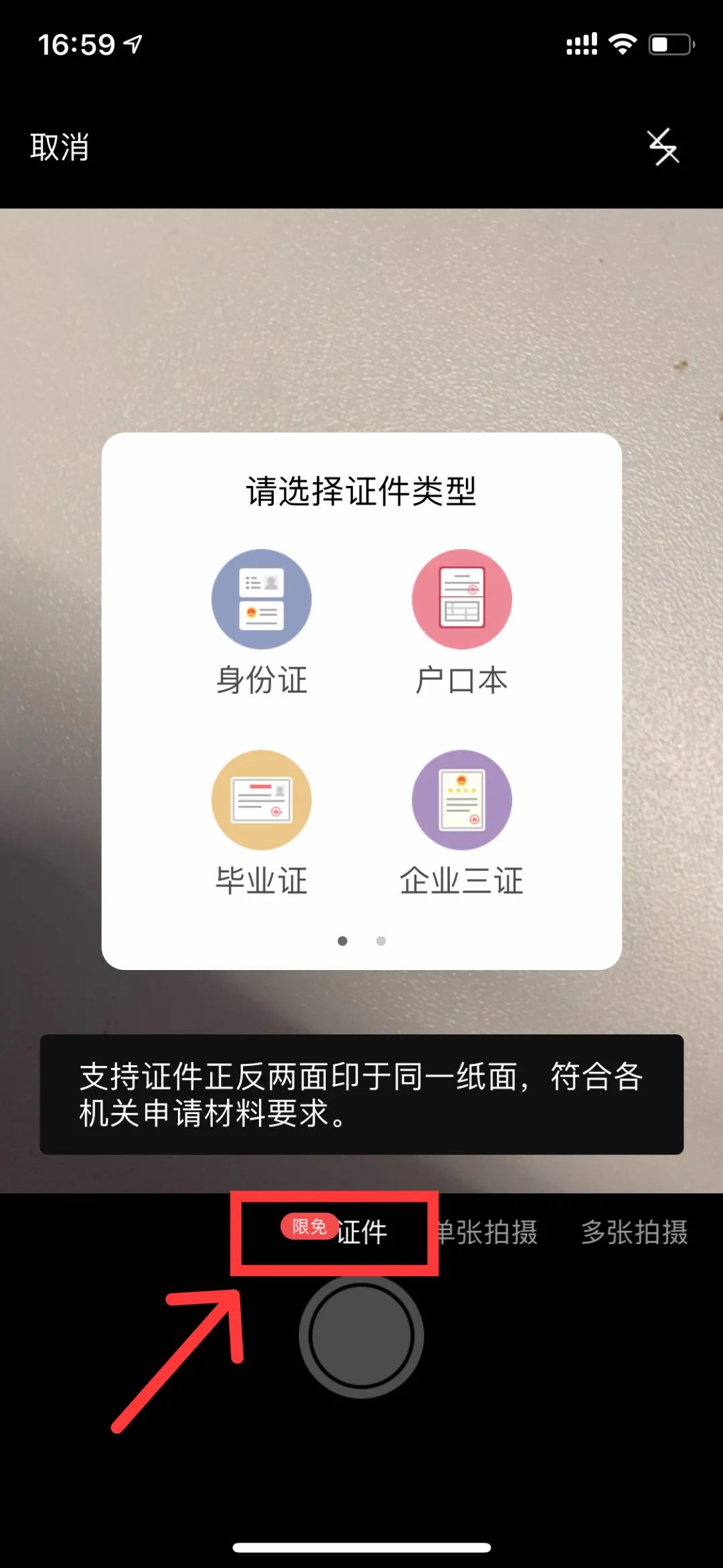 使用好这几个功能，让你手机里的wps变身神器。