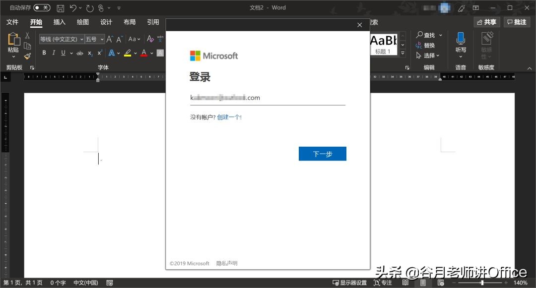 MOS認證考試：如何單獨安裝Outlook 2016或Access 2016（2.0版）