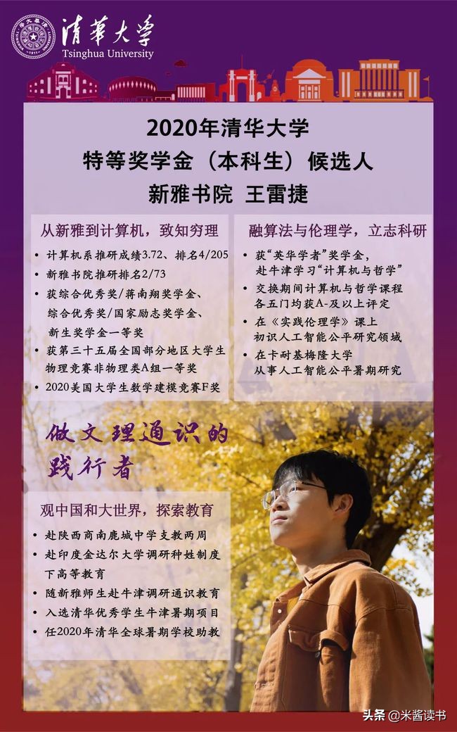 浙江状元物化生3科满分，总分723上清华，好习惯成就好成绩