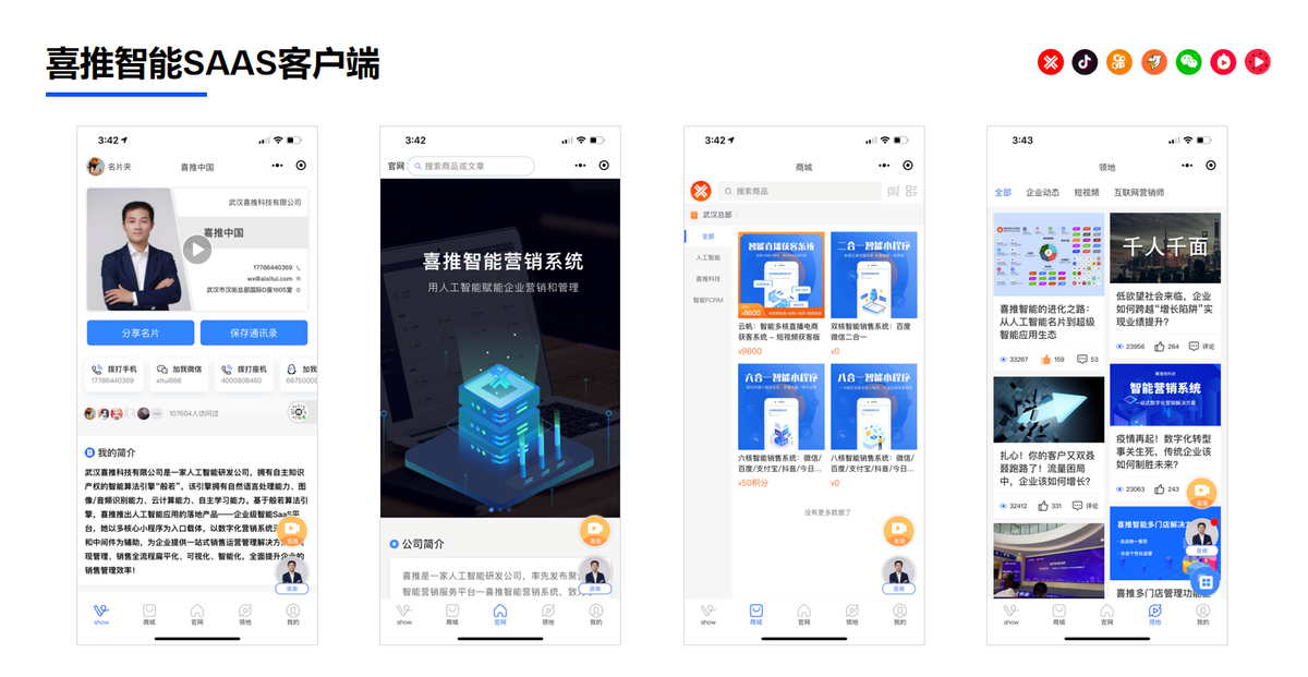 人工智能名片out了吗？喜推人工智能名片一直在路上