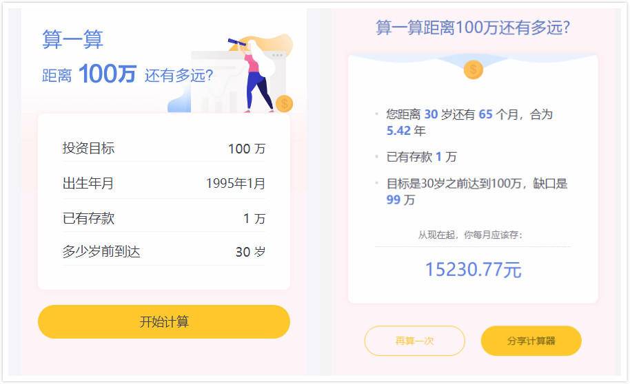 笔笔攒、微信定投、蚂蚁星愿……支付宝为了让你理财费劲了心思