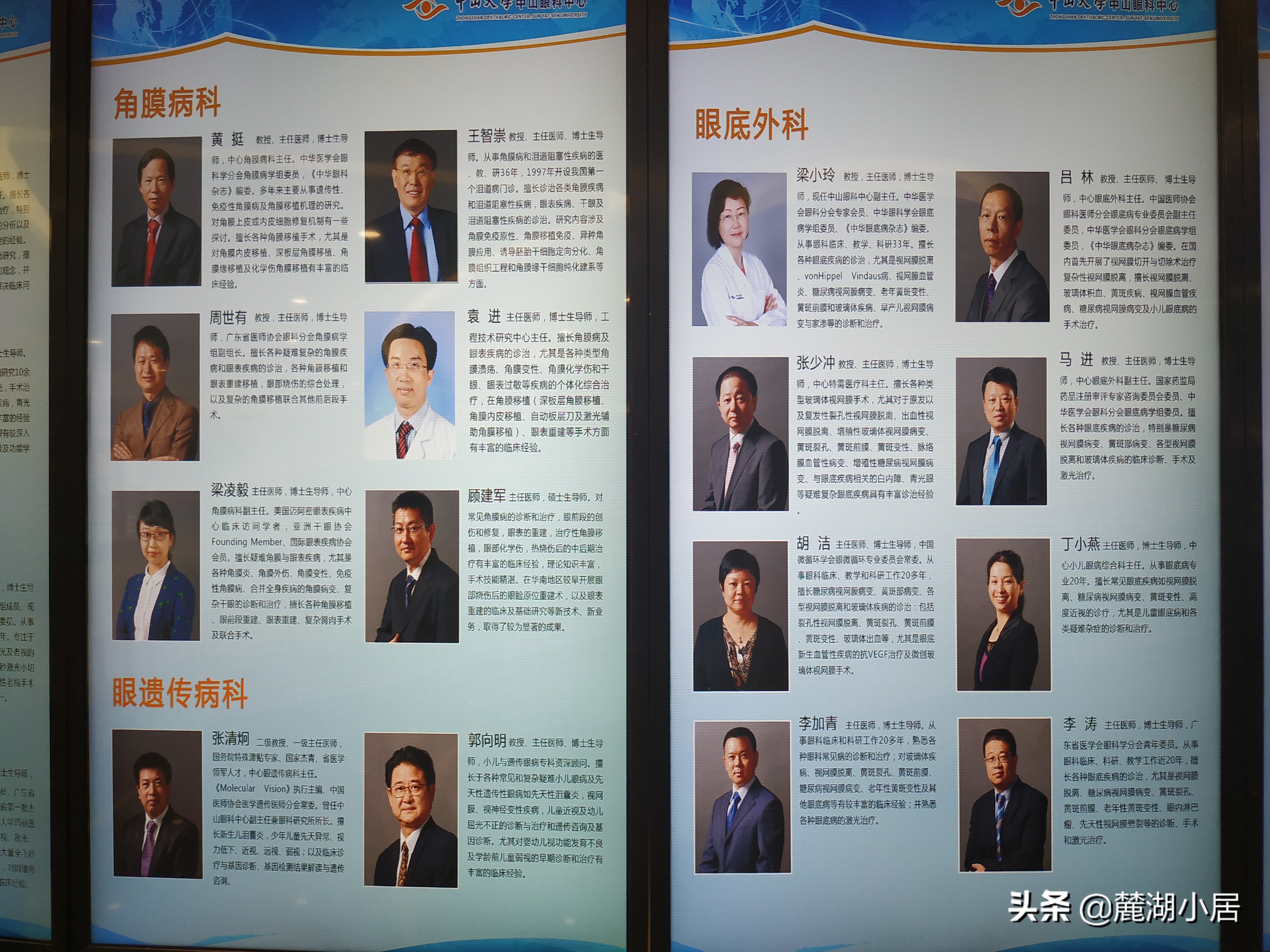 广州中山大学中山眼科中心（珠江新城院区）看病记（含停车攻略）