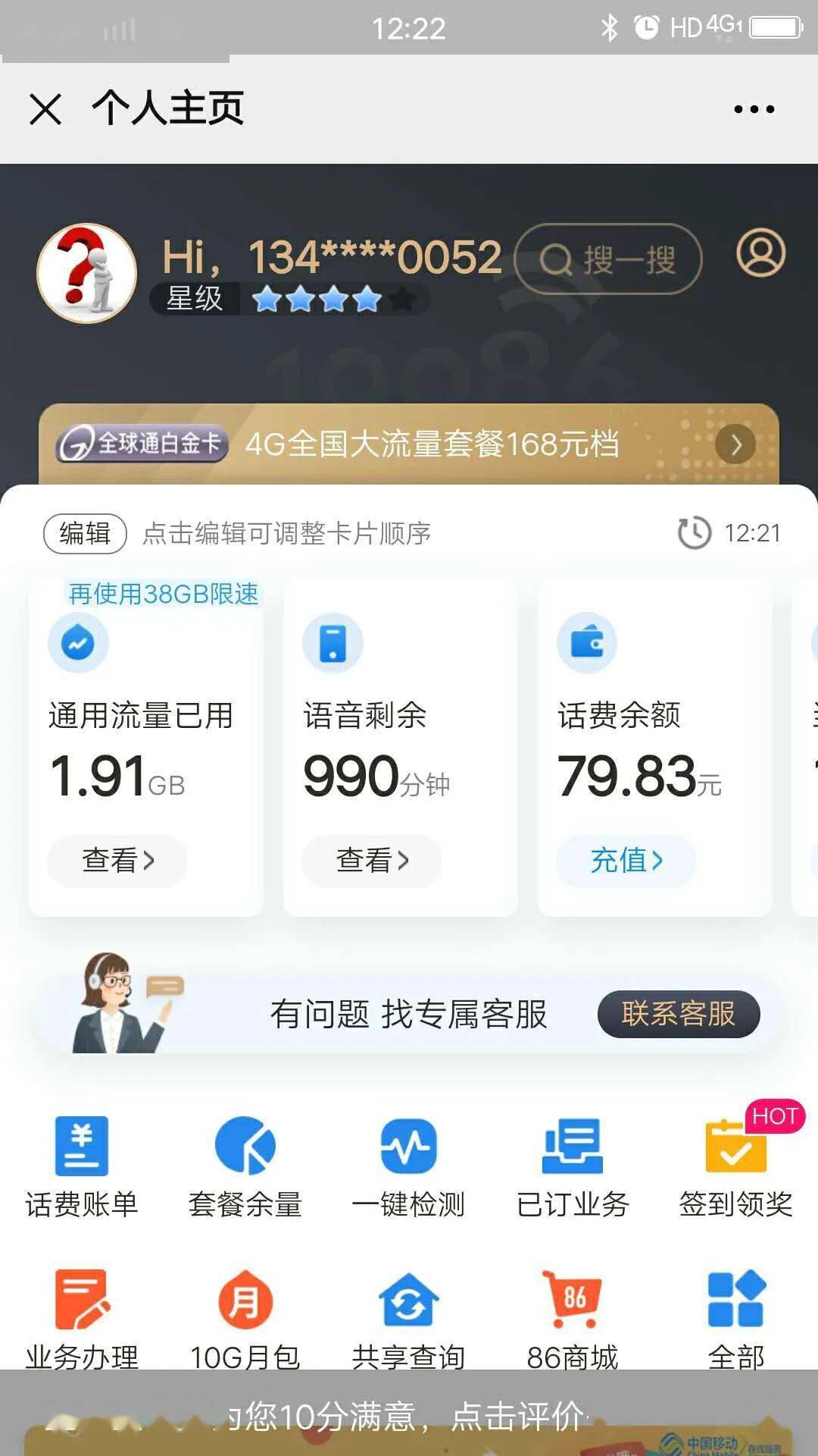 话费充错如何强制退回 微信冲话费充错怎么办