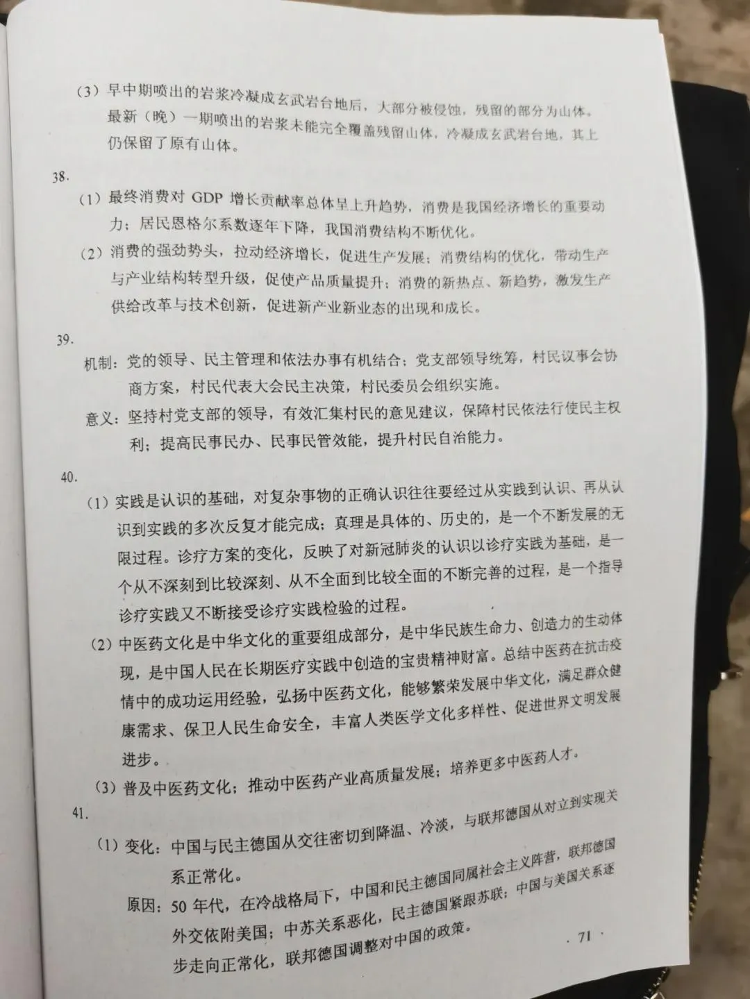 2020河南高考试卷答案来了！快转给考生