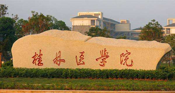 广西的新一本大学，你了解吗？桂林高校势头很猛，不输给南宁