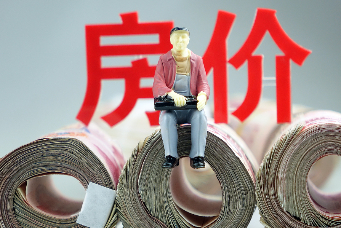 “退房令”打响第三枪，再次瞄准了央企国企，这次是要动真格了？