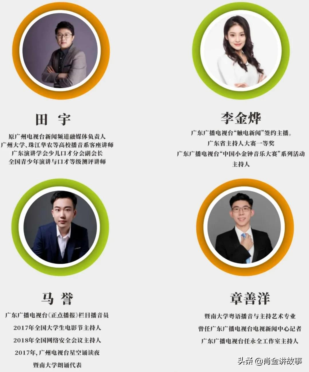 “甜话筒青少儿口才”师资培训班（广州站）结课了