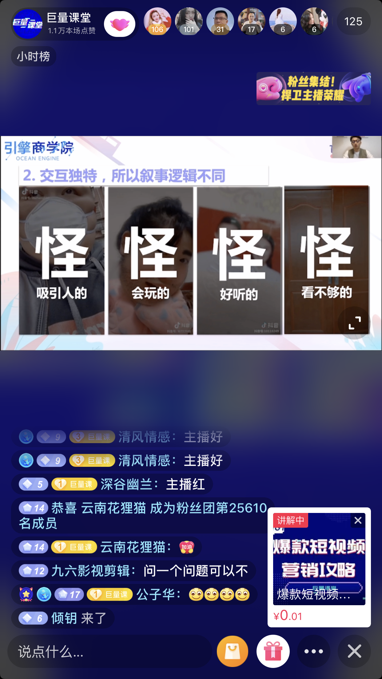 抖音账号打造，视频还在审核中，部分分解图片