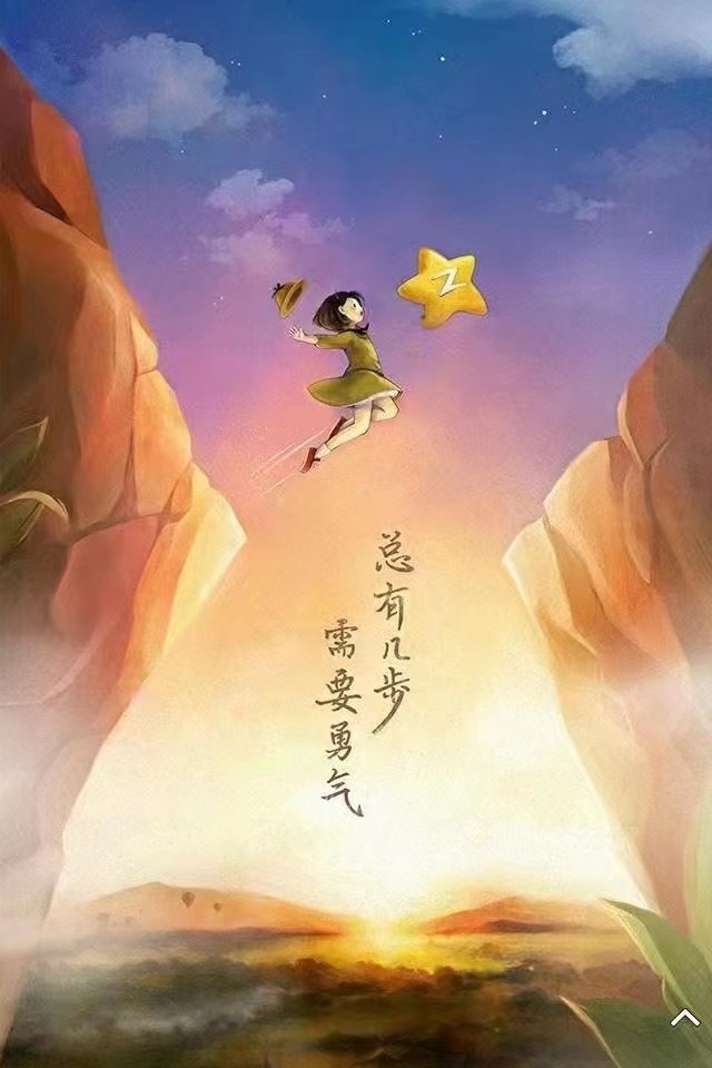 励志语录 有梦想,才有诗和远方