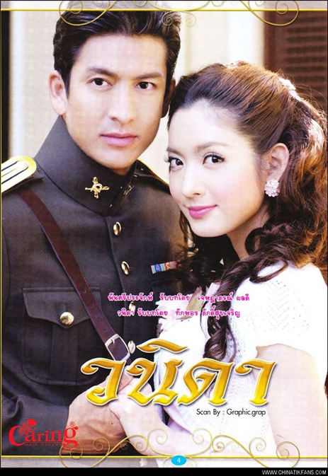 那年，我们一起追逐的泰国电视剧-《一之倾情》