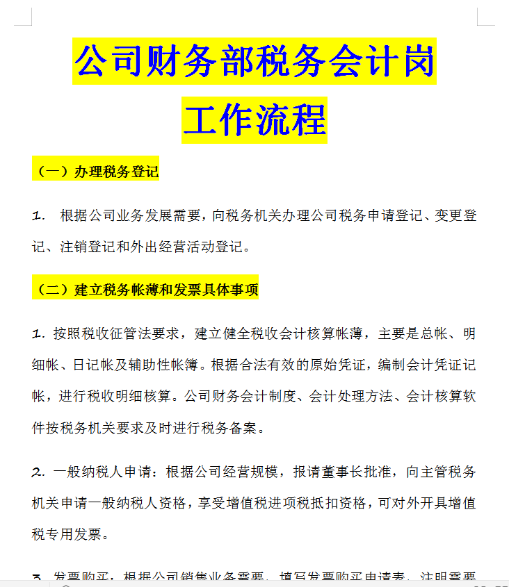 小客服裸辞4个月、面试30家！成功转岗专职会计：全部经验分享