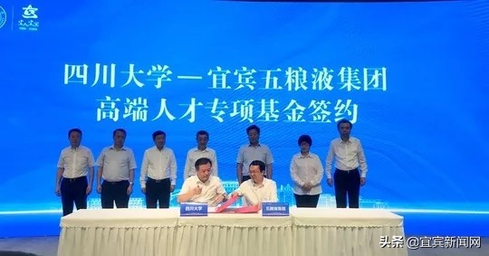 四川大学宜宾园区正式开园