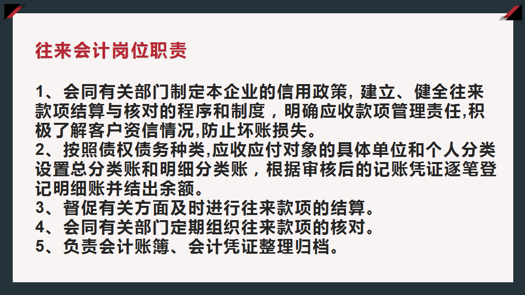 怎么做好往来账会计？老会计整理：往来会计账务处理，拿去学习