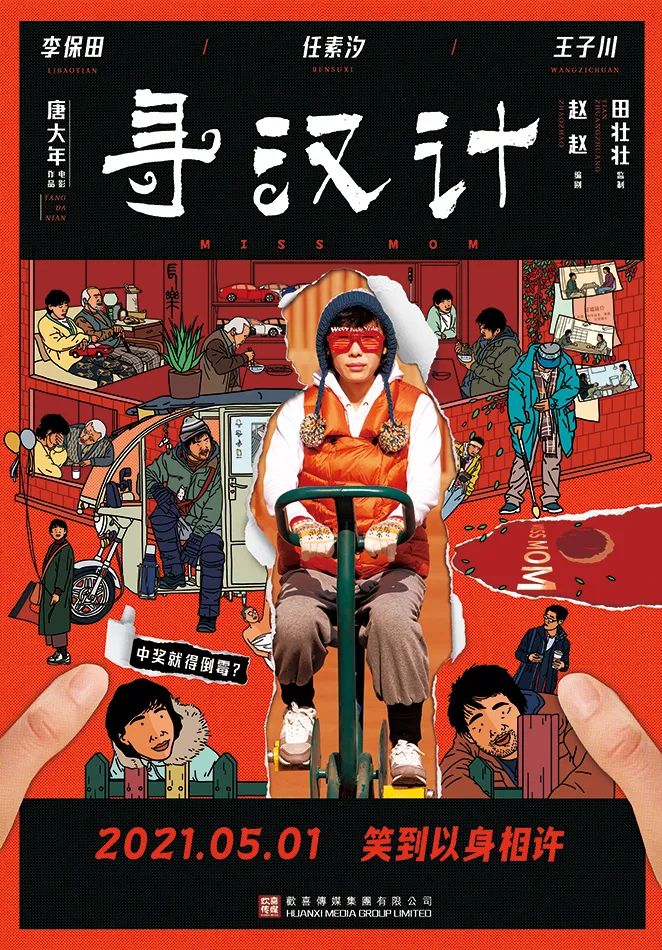 五月新片多到炸，你的首选是哪一部