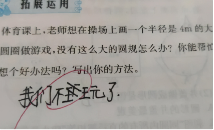 "超懒"小学生的作业火了,家长气得追着打小学时期,造句的题目是非常