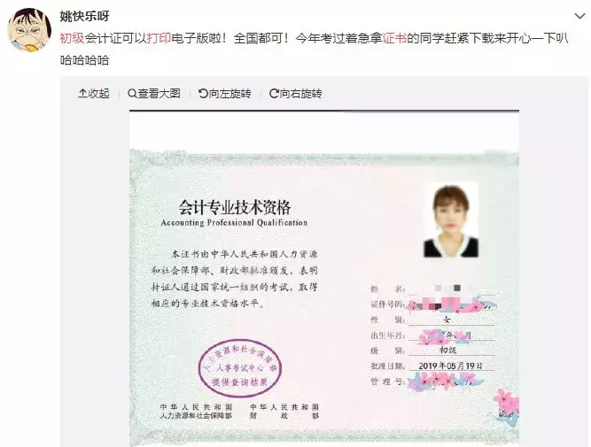 再晚就迟了！初级会计证书9月开始领取