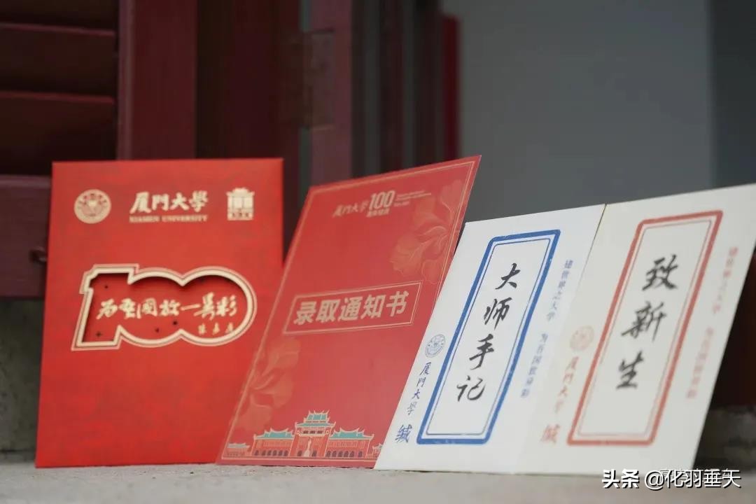 2021“神仙打架”——北大、清华等高校绝美录取通知书欣赏