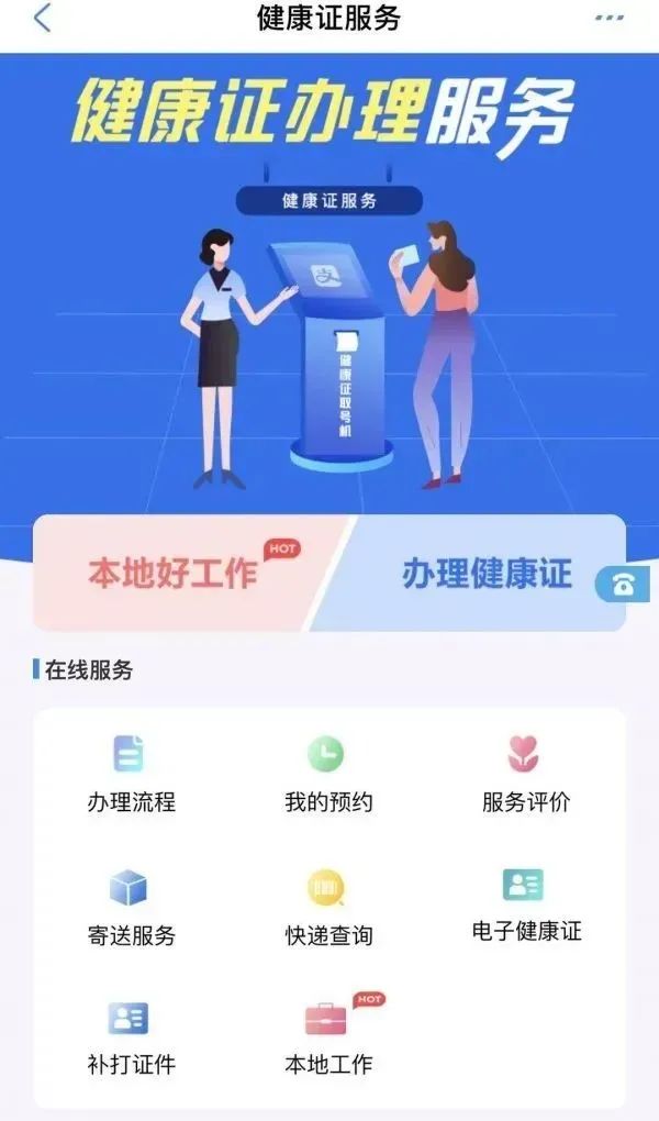 健康证怎么办理电子版，个人申请办理健康证流程