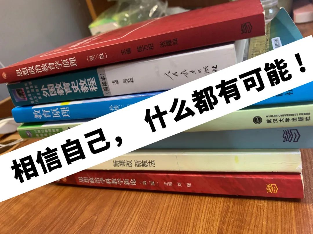 湖南师范大学学科思政考研（333/950）经验分享