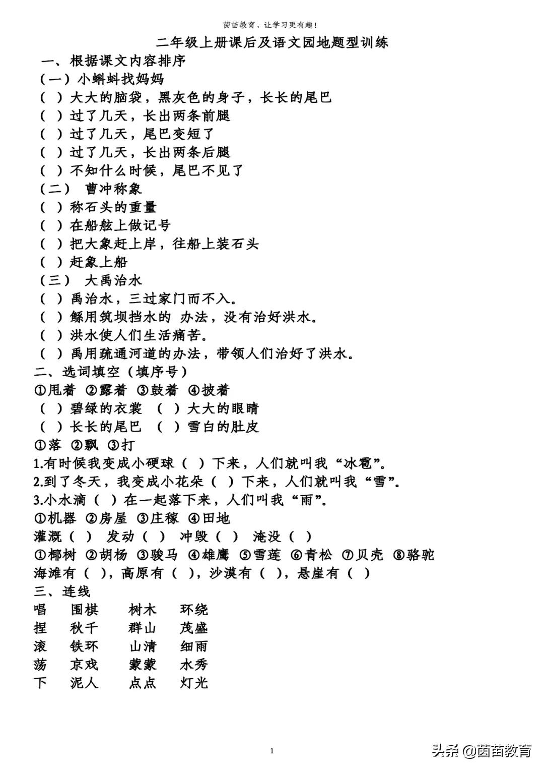 清晨枝头小鸟婉转歌唱，清脆鸣声穿透薄雾，为宁静的早晨增添生机与诗意。