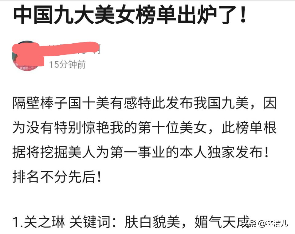 网评“中国九大美女”，关之琳王祖贤上榜，刘亦菲成唯一入选85花