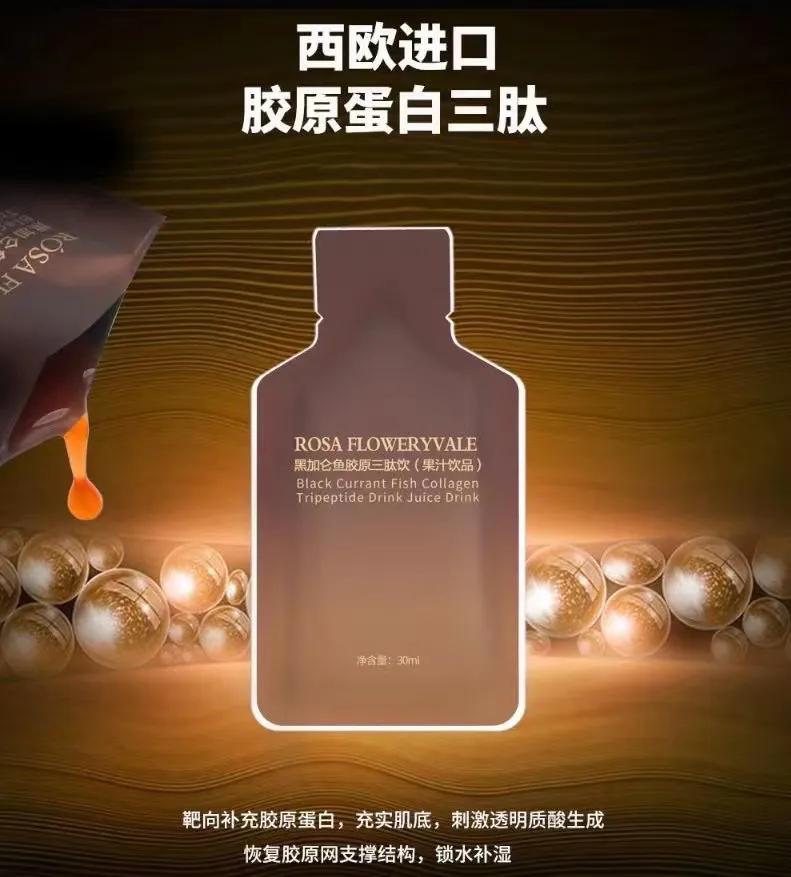 洛施花舍黑加仑抗衰饮效果怎么样？多少钱？