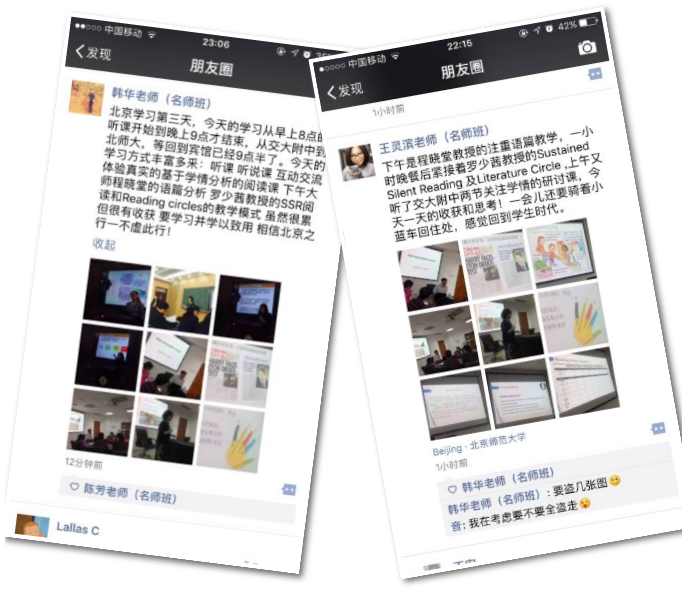 英语教师培训记，行走在教育前线