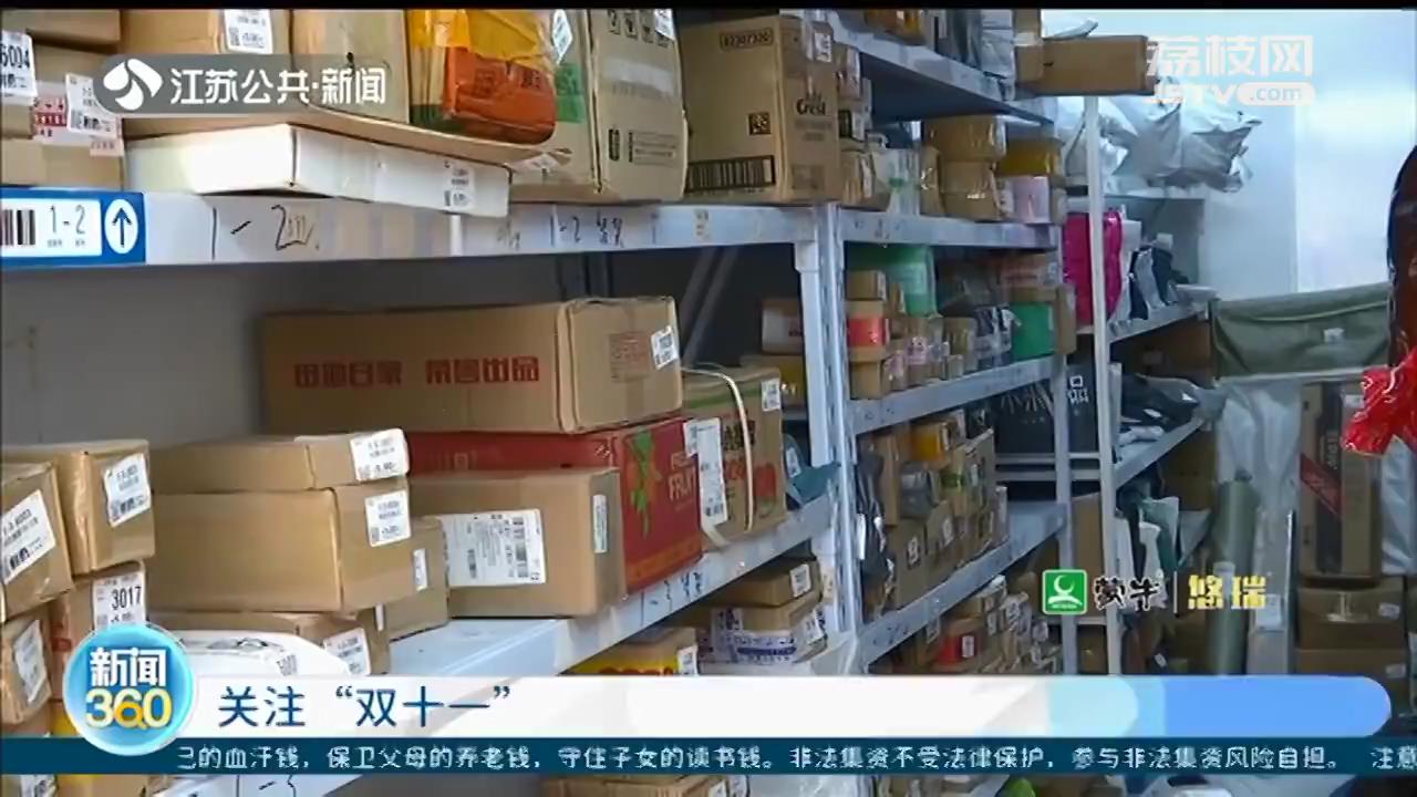 今年“双十一”天猫尾款支付1小时内 超2600个品牌成交额超去年全天
