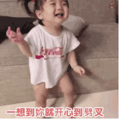 动图表情包：一想到你就开心到劈叉
