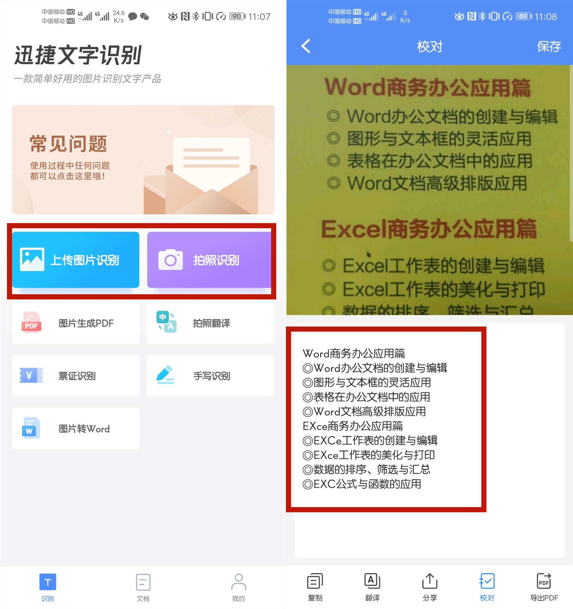 手机WiFi密码不用问，教你用微信