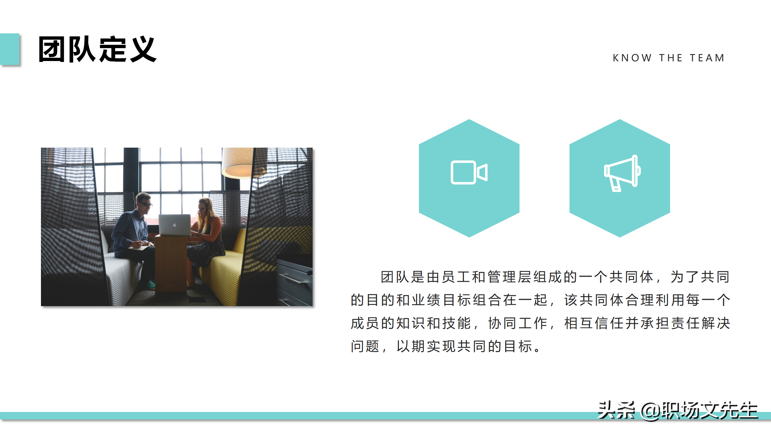 提升团队执行力，40页团队管理培训PPT课件，团队管理激励方法