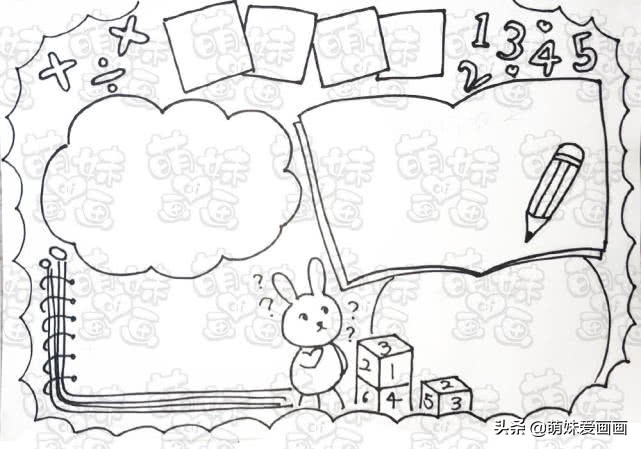 简单好看的语文、数学、英语主题手抄报模板，可自由替换内容哦