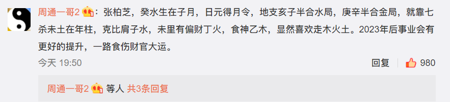 热搜 一代女神张柏芝改名啦