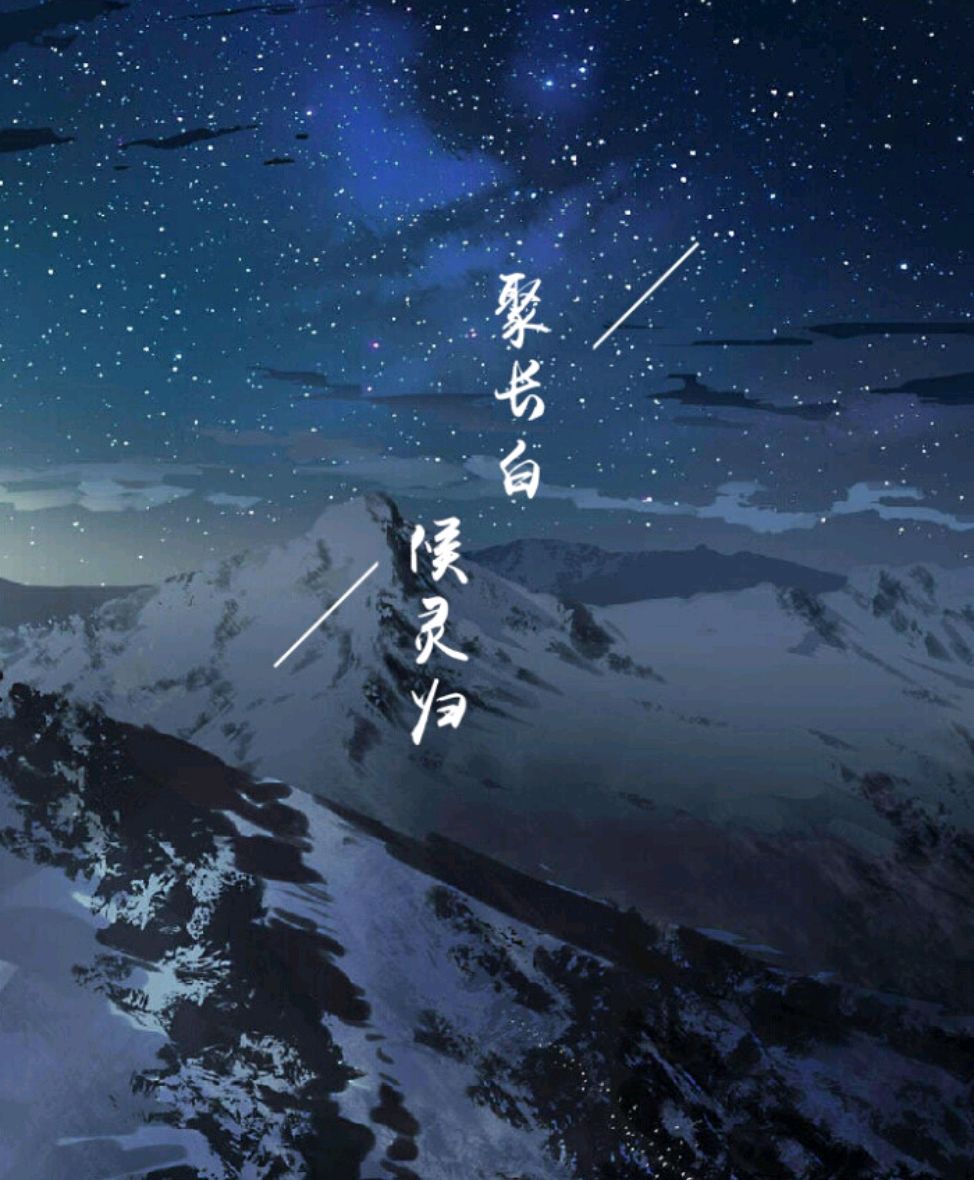 【盗墓笔记】十年人间,有你值得,感谢陪伴!