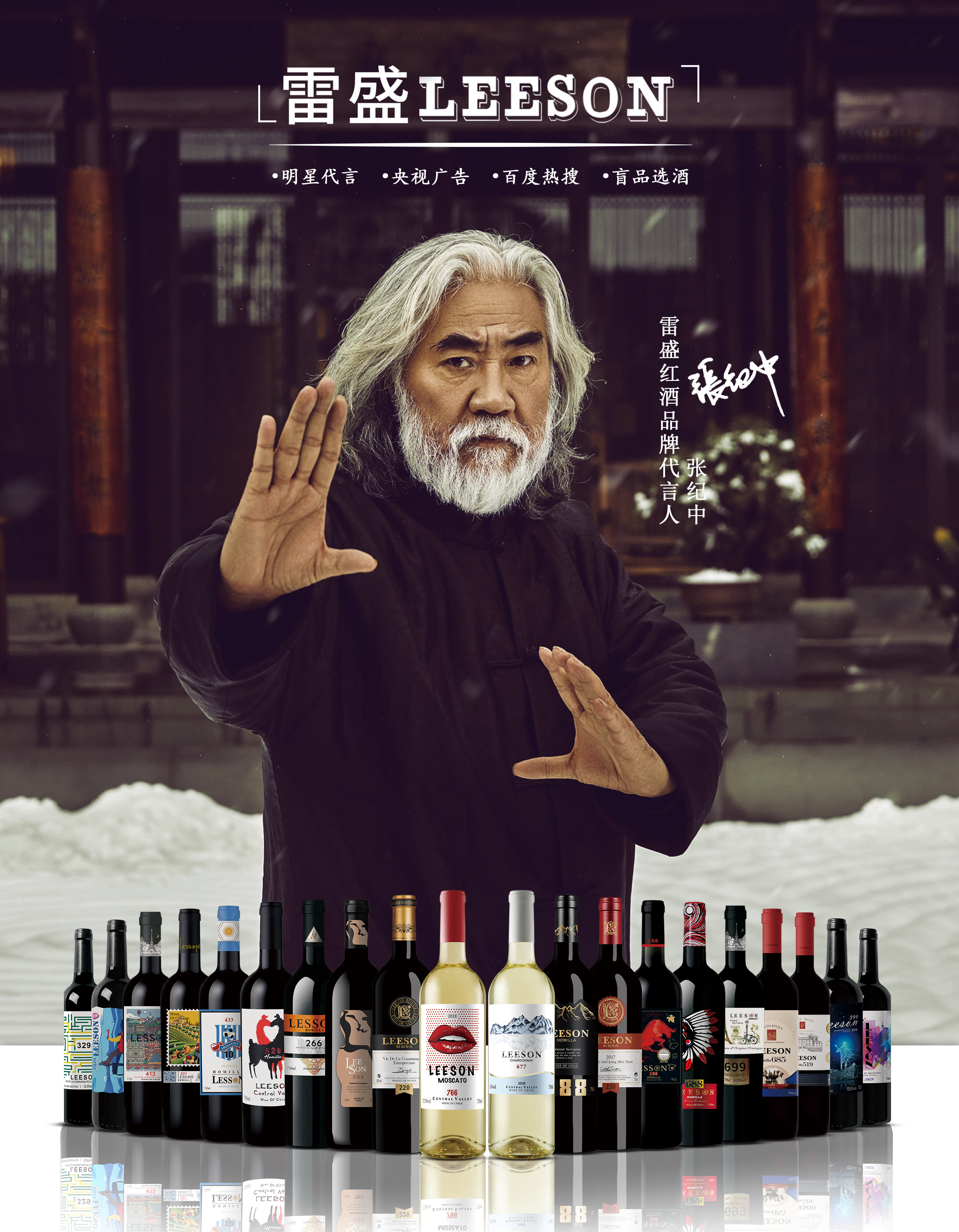 恋爱约会必不可少的葡萄酒——雷盛葡萄酒