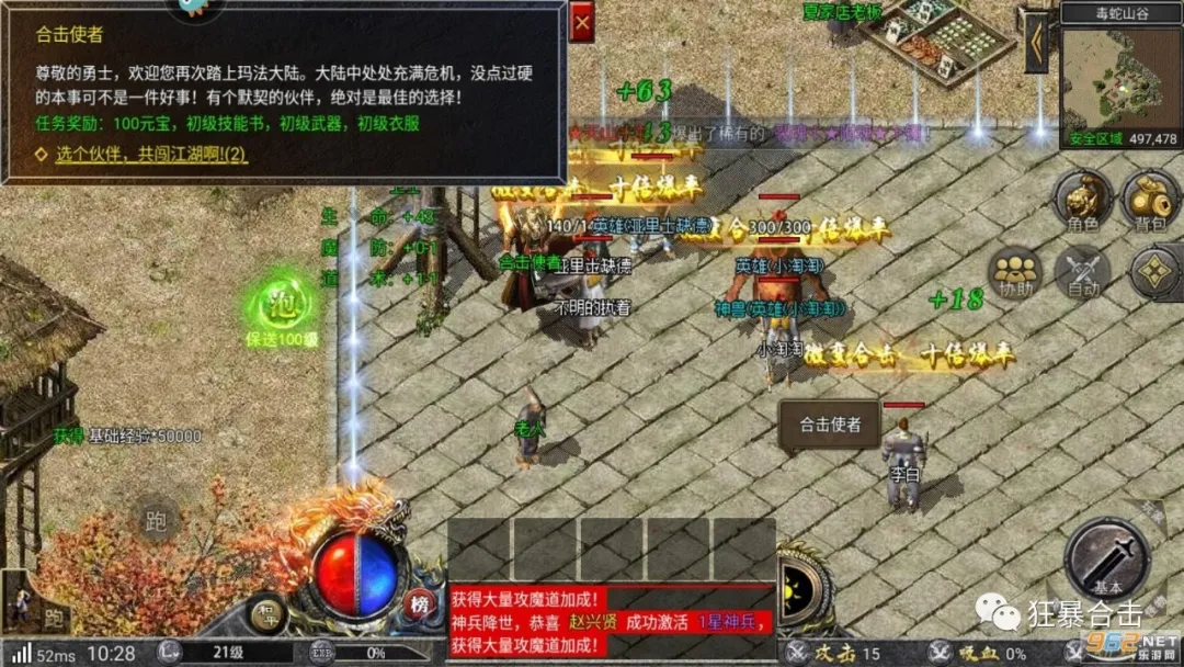 火龙洞地图各层坐标