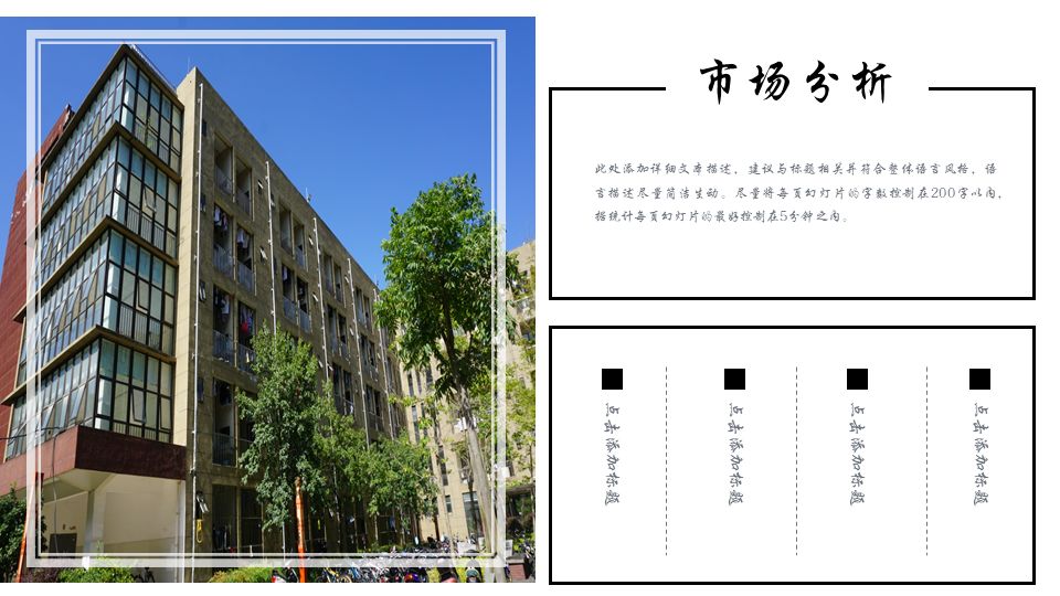 超美的！贵大专属PPT模板来了，陪你走过春夏秋冬！