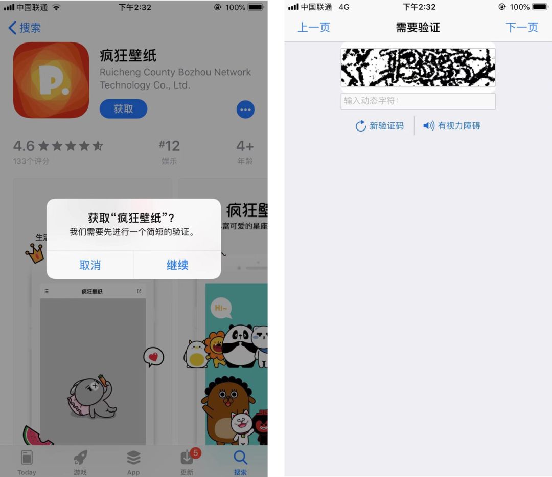 色情视频类App冲击App Store背后的增长诉求