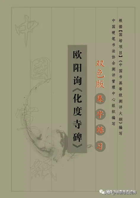 初学者自己在家怎么写好毛笔字？有什么好教材推荐？