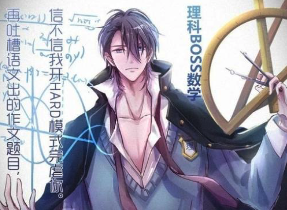 画师将“学科”画成了真人！看了之后，我突然想努力学习了