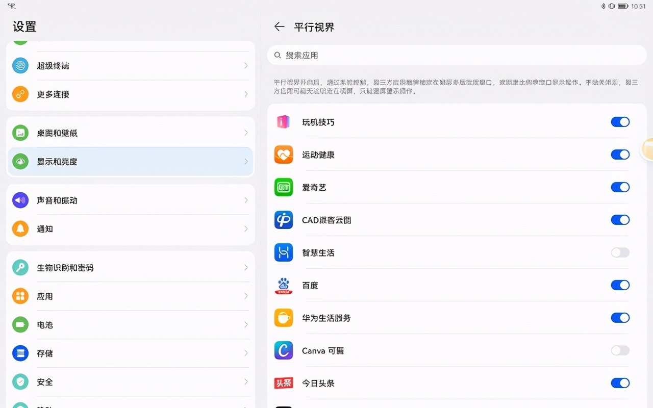 买前买后都是生产力 全新华为MatePad Pro评测